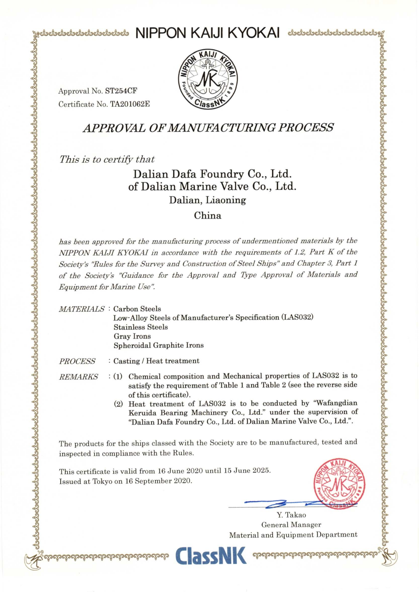 NK 工厂认可证书 