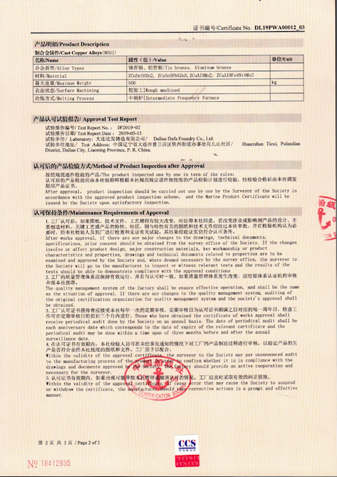 CCS铜2019.7.8-2023.5.31