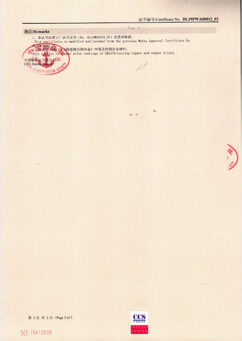 CCS铜2019.7.8-2023.5.31